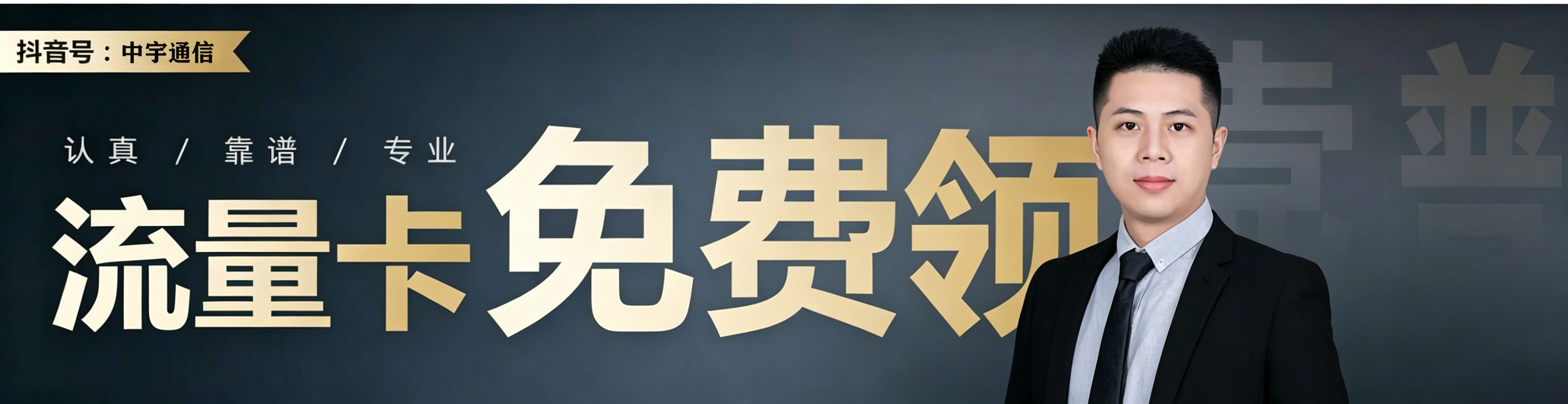 流量卡免费领